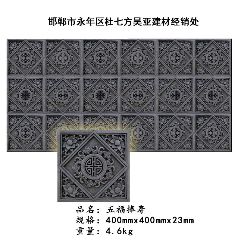 【砖雕】五福捧寿