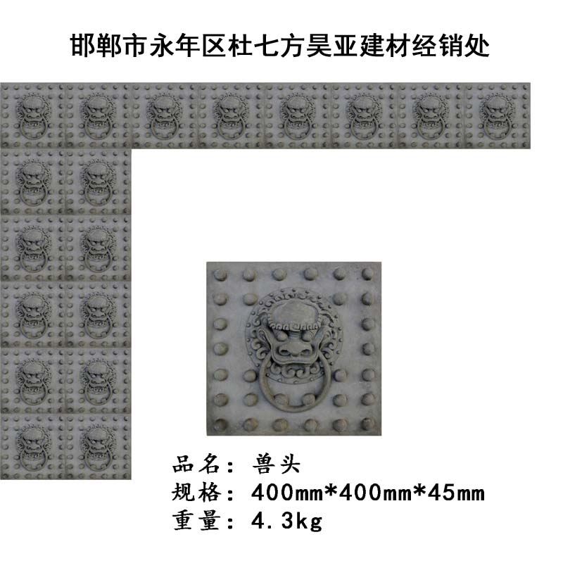 【砖雕】兽头